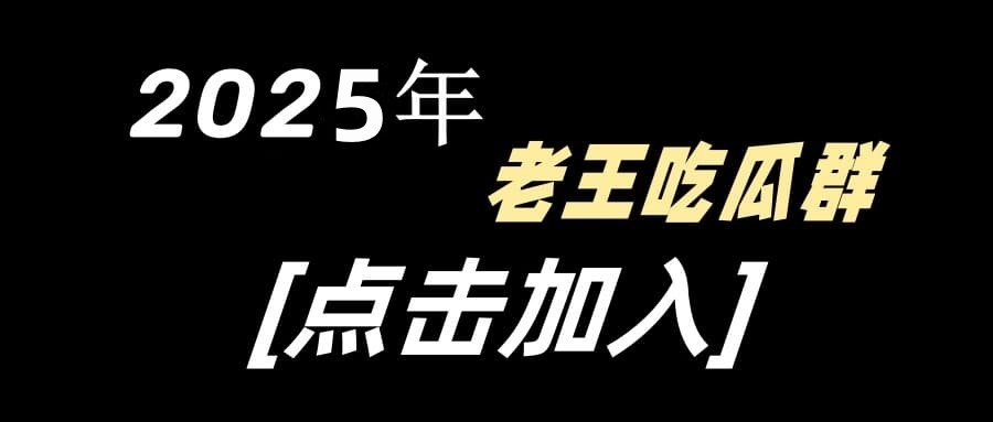 微信吃瓜群大集合，分享你的猛料